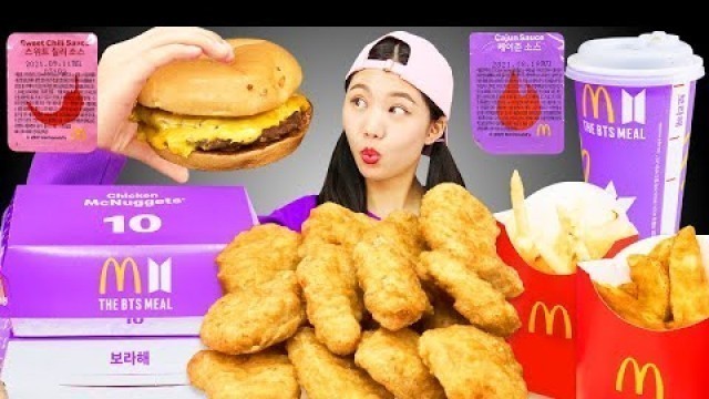 'The BTS Meal Mukbang 맥도날드 BTS 세트 햄버거 먹방! McDONALD\'S NUGGETS PURPLE FOOD Burger,Fried Chicken Wings L'