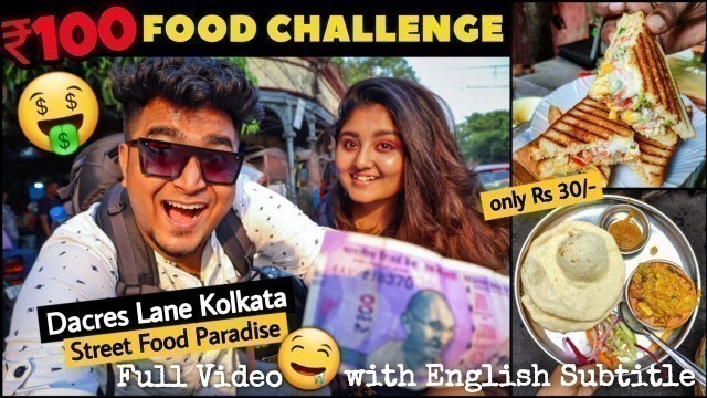 '100rs Food Challenge || Dacres Lane || Street Food Kolkata || Mango Lassi || Eat Like A Bong'