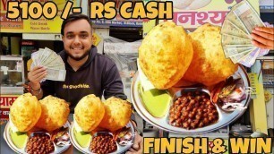 'Finish 2 Plate Chole Bhature in 3 Mins  win 5100 /- RS CASH || EAT AND WIN || STREET FOOD'