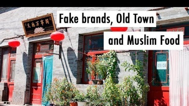 'TRAVEL VLOG CHINA: Fake brands, Old Town and Muslim Food // 中国旅行记：假的品牌，老城还有兰州面'